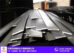 不锈钢扁钢生产厂家 盘锦不锈钢扁钢 厚德劲达钢铁贸易